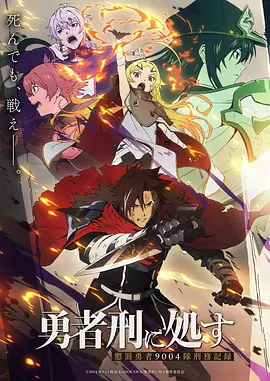 完美世界 玄幻 动漫海报