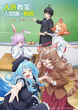 仙逆 修真 动漫海报